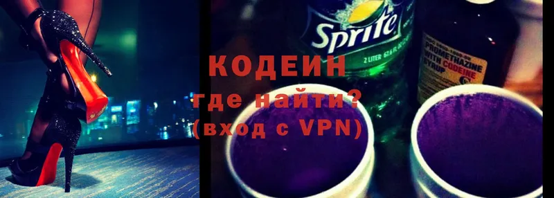 Кодеиновый сироп Lean Purple Drank  Каневская 