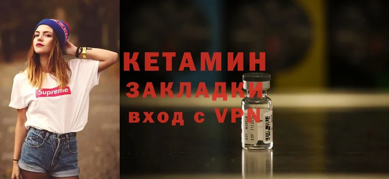 Кетамин ketamine  Каневская 