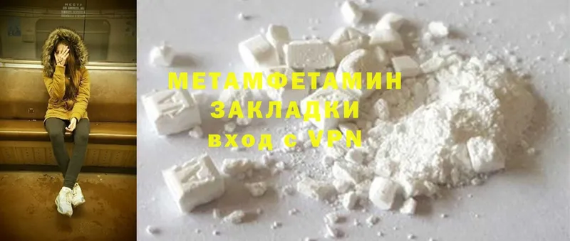 Метамфетамин Methamphetamine  Каневская 